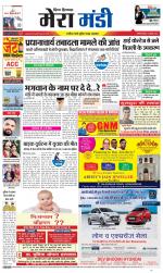 Divya Himachal Dharamsala+Mera Mandi +Aastha