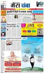 Divya Himachal Dharamsala+Mera Chamba+Aastha