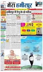 Divya Himachal Dharamsala+Mera Hamirpur +Aastha