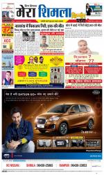 Divya Himachal Shimla+Mera Shimla +Aastha