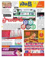 Guntur Amaravathi District