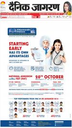 Agra Hindi ePaper, Agra Hindi Newspaper – InextLive