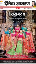 Prayagraj Hindi ePaper, Allahabad Hindi Newspaper - InextLive