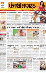 Amritsar : Punjabi jagran News : 16th November 2013