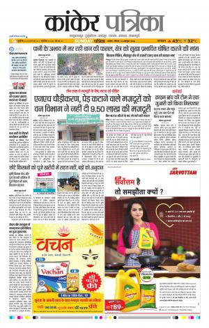 Kankar Patrika