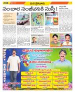 Krishna Constituencies