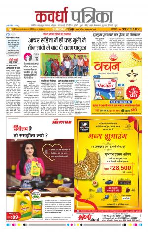 Kawardha Patrika