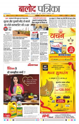 Balod Patrika