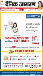 Dehradun Hindi ePaper, Dehradun Hindi Newspaper - InextLive