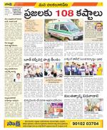 Guntur Amaravathi Constituencies