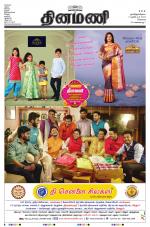 Dinamani - Kanchipuram