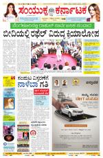 Namma Bengaluru, ಬೆಂಗಳೂರು