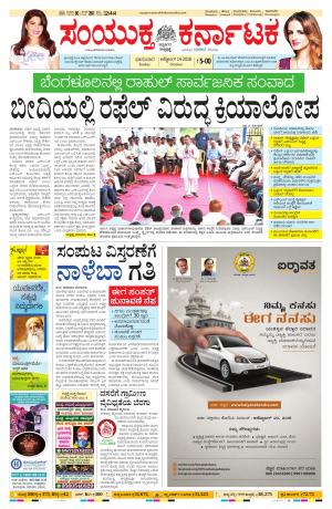 october,14,2018,bangalore