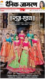 Kanpur Hindi ePaper, Kanpur Hindi Newspaper - InextLive