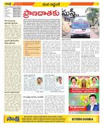 Prakasam Constituencies