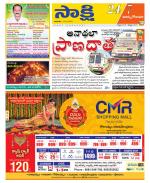 East Godavari District