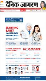 Meerut Hindi ePaper, Meerut Hindi Newspaper - InextLive