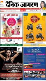 Patna Hindi ePaper, Patna Hindi Newspaper - InextLive