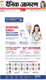 Varanasi Hindi ePaper, Varanasi Hindi Newspaper - InextLive