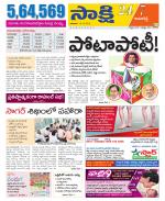 Kamareddy District