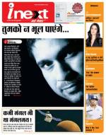 Meerut Hindi ePaper, Meerut Hindi Newspaper - InextLive