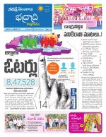 Bhadradri Kothagudem