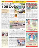 East Godavari Divisions