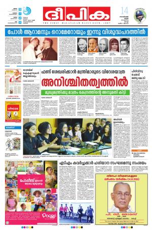 Deepika 14 October 2018