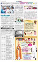Nellai District-Tirunelveli Supplement