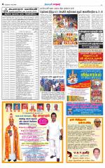 Nellai City-Tirunelveli Supplement