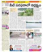 West Godavari Constituencies