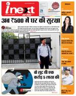 Agra Hindi ePaper, Agra Hindi Newspaper – InextLive