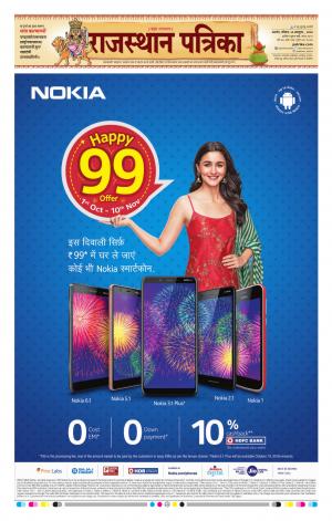 Rajasthan Patrika Kishangarh