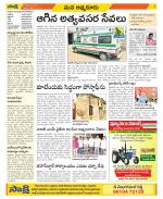 SPSR Nellore Constituencies