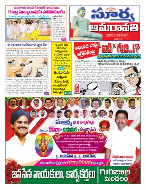 Sunday 14 OCtober, 2018