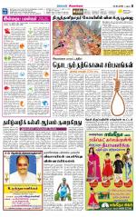 Sivagangai- Madurai Supplement