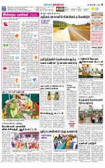 Dindigul-Madurai Supplement