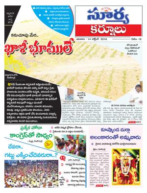 Sunday 14 OCtober, 2018