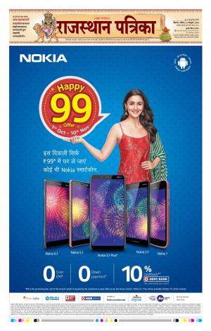 BIKANER RAJASTHAN PATRIKA DAAK