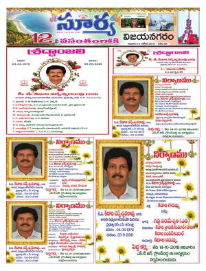 Sunday 14 OCtober, 2018