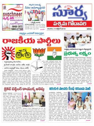 Sunday 14 OCtober, 2018