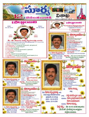 Sunday 14 OCtober, 2018