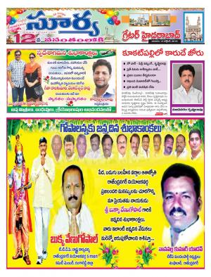 Sunday 14 OCtober, 2018