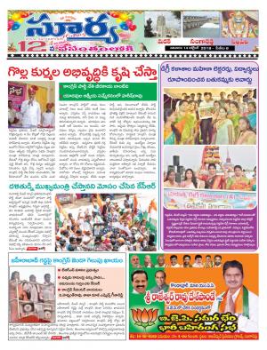 Sunday 14 OCtober, 2018