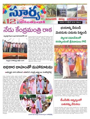 Sunday 14 OCtober, 2018