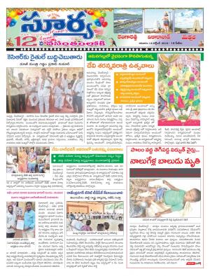 Sunday 14 OCtober, 2018