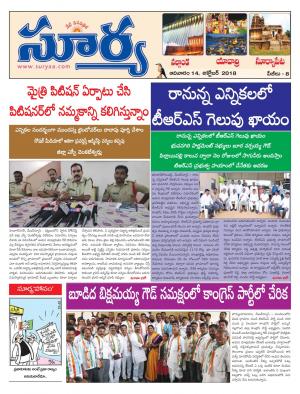 Sunday 14 OCtober, 2018