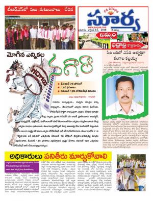 Sunday 14 OCtober, 2018