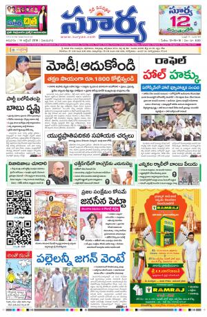 Sunday 14 OCtober, 2018