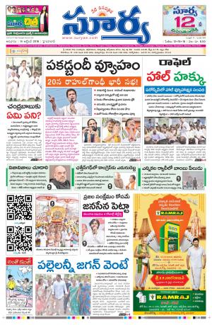 Sunday 14 OCtober, 2018